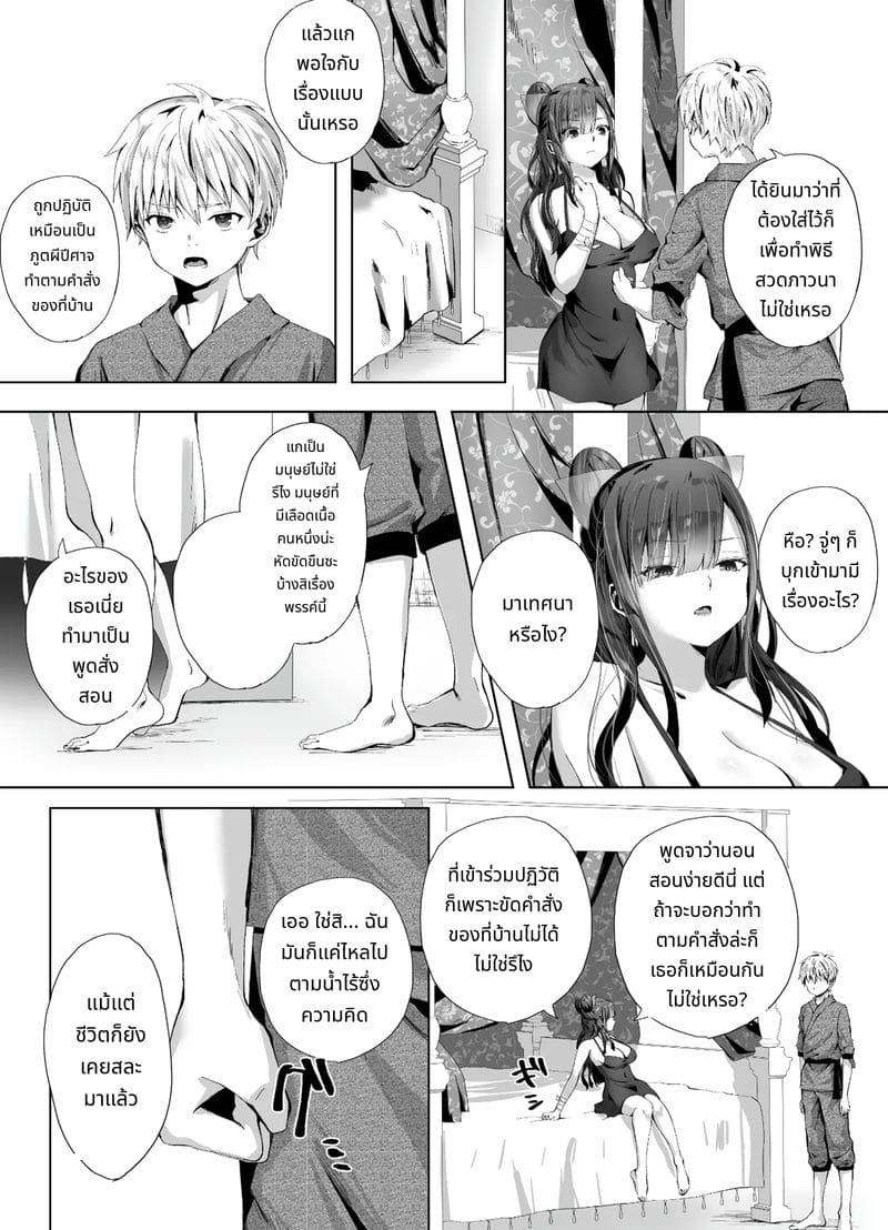 เจ้าหญิงชอบสี้